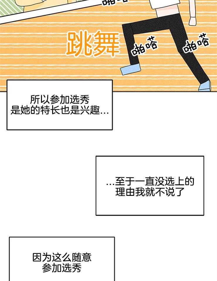 《奶凶霸总钓妻手册》漫画最新章节第6话_妹妹的反常免费下拉式在线观看章节第【29】张图片