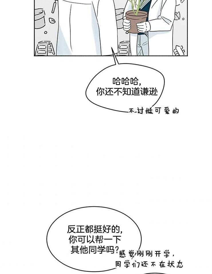 《奶凶霸总钓妻手册》漫画最新章节第6话_妹妹的反常免费下拉式在线观看章节第【17】张图片