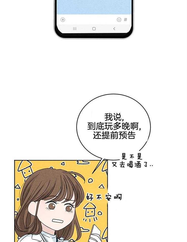 《奶凶霸总钓妻手册》漫画最新章节第6话_妹妹的反常免费下拉式在线观看章节第【35】张图片