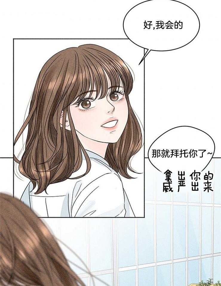 《奶凶霸总钓妻手册》漫画最新章节第6话_妹妹的反常免费下拉式在线观看章节第【16】张图片