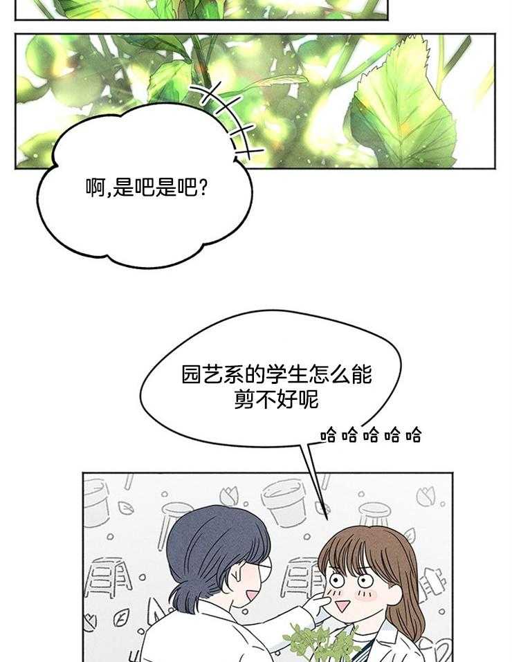 《奶凶霸总钓妻手册》漫画最新章节第6话_妹妹的反常免费下拉式在线观看章节第【18】张图片