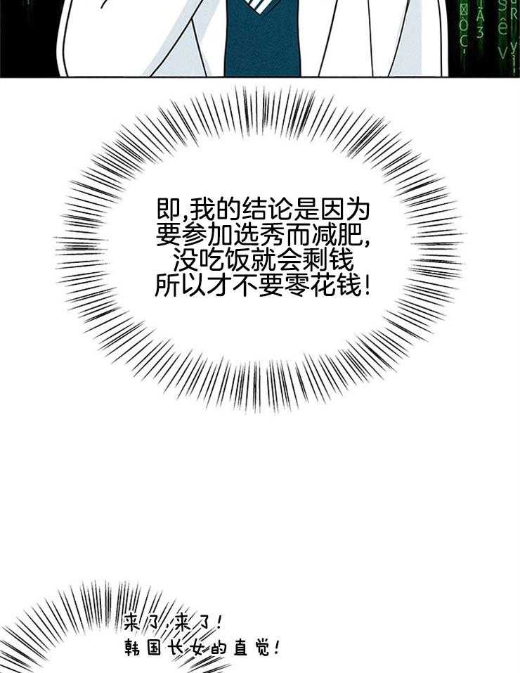 《奶凶霸总钓妻手册》漫画最新章节第6话_妹妹的反常免费下拉式在线观看章节第【23】张图片