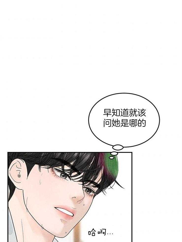 《奶凶霸总钓妻手册》漫画最新章节第13话_跟丢了免费下拉式在线观看章节第【25】张图片