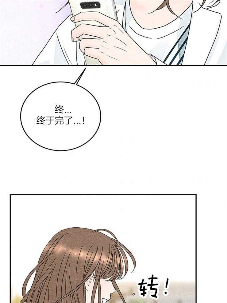 《奶凶霸总钓妻手册》漫画最新章节第13话_跟丢了免费下拉式在线观看章节第【36】张图片