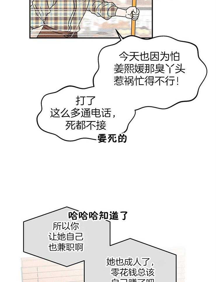 《奶凶霸总钓妻手册》漫画最新章节第13话_跟丢了免费下拉式在线观看章节第【3】张图片