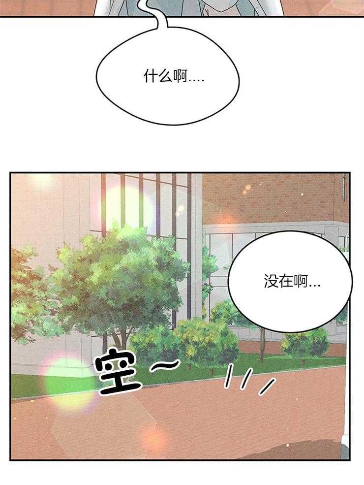 《奶凶霸总钓妻手册》漫画最新章节第13话_跟丢了免费下拉式在线观看章节第【21】张图片