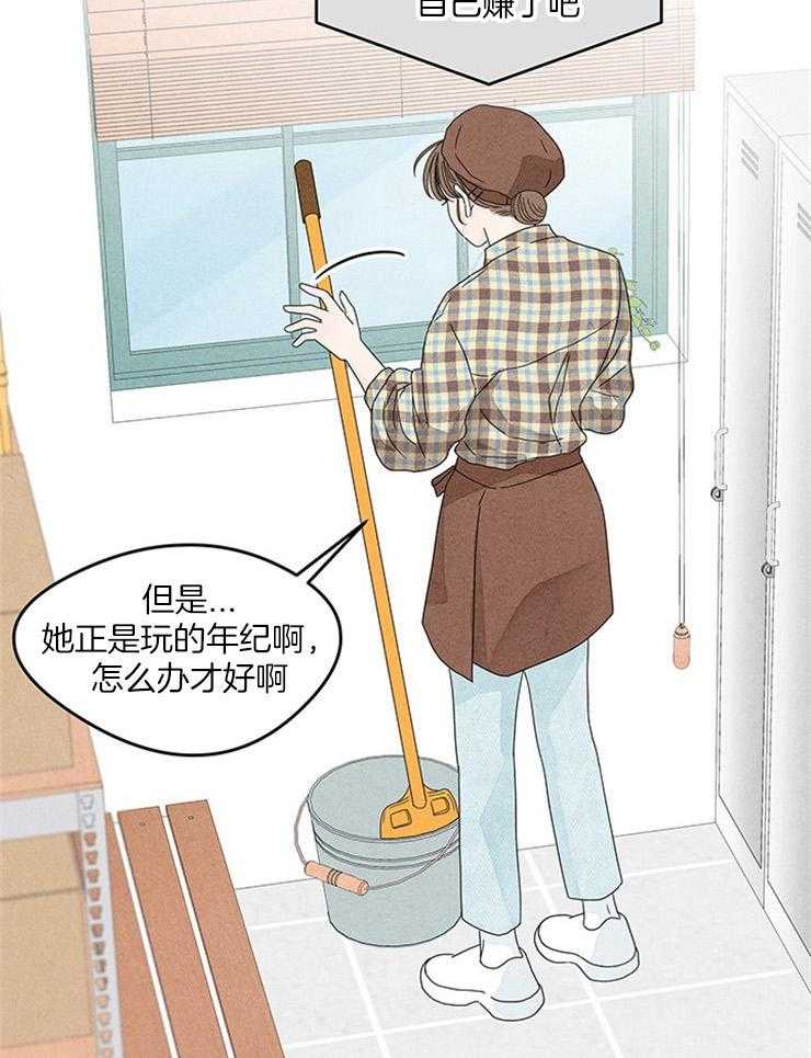 《奶凶霸总钓妻手册》漫画最新章节第13话_跟丢了免费下拉式在线观看章节第【2】张图片