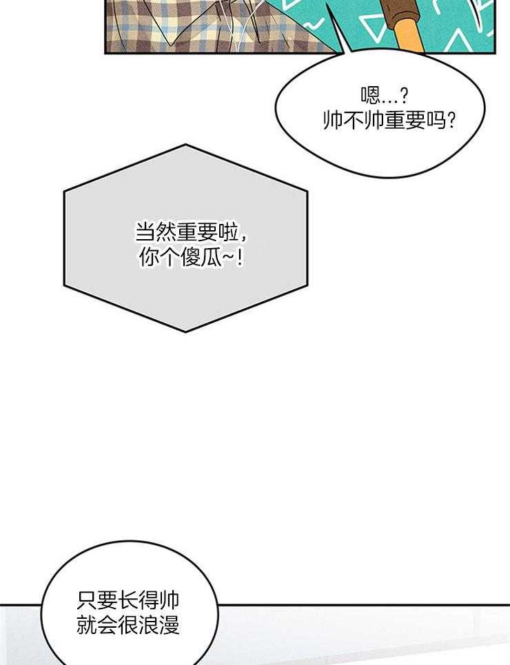 《奶凶霸总钓妻手册》漫画最新章节第13话_跟丢了免费下拉式在线观看章节第【14】张图片