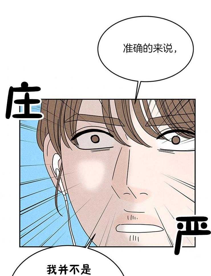 《奶凶霸总钓妻手册》漫画最新章节第13话_跟丢了免费下拉式在线观看章节第【6】张图片