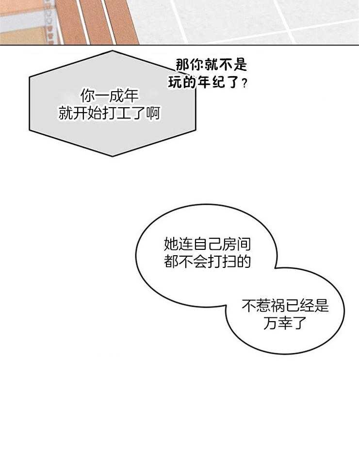 《奶凶霸总钓妻手册》漫画最新章节第13话_跟丢了免费下拉式在线观看章节第【1】张图片