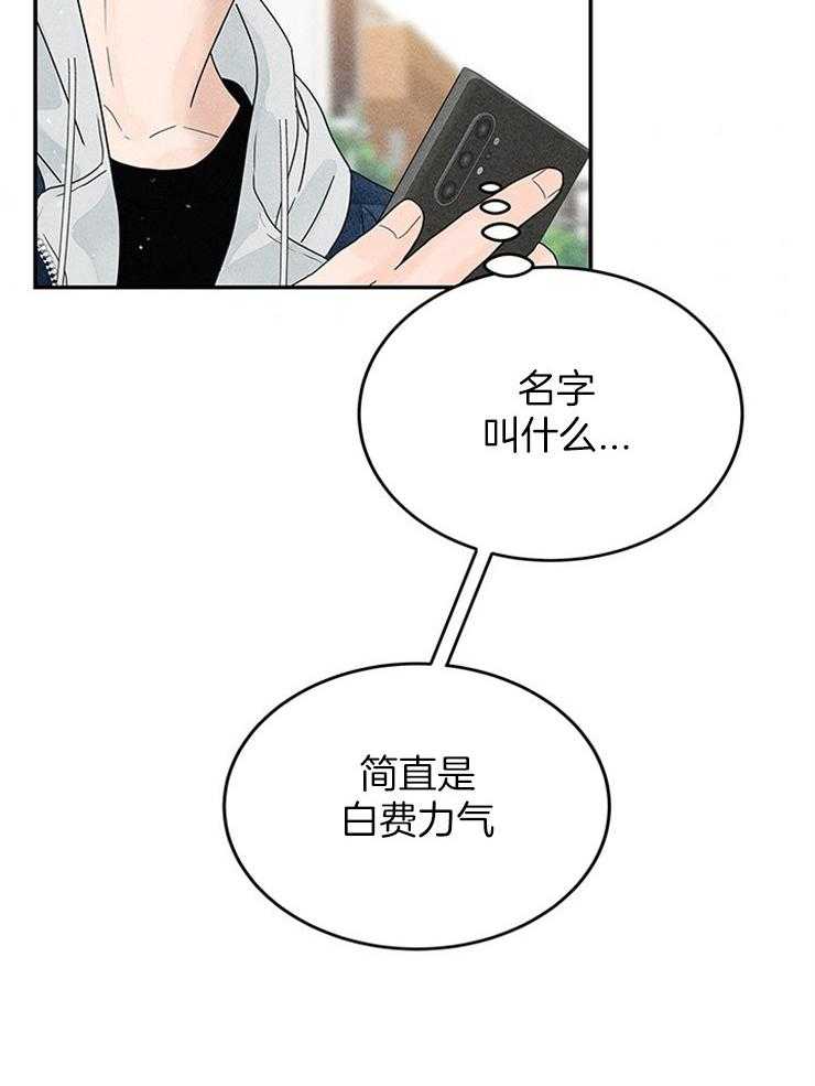 《奶凶霸总钓妻手册》漫画最新章节第13话_跟丢了免费下拉式在线观看章节第【24】张图片