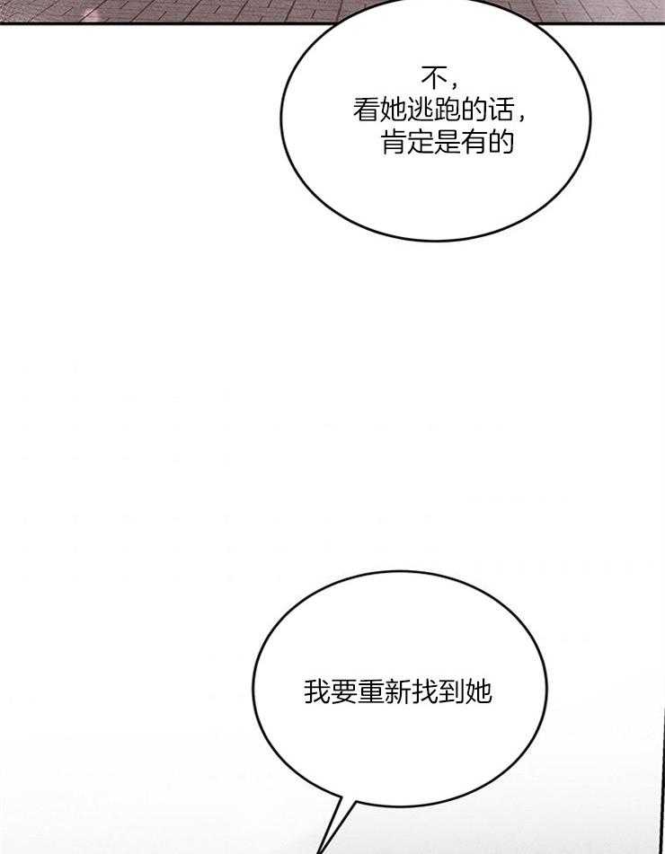 《奶凶霸总钓妻手册》漫画最新章节第14话_必须找到她免费下拉式在线观看章节第【5】张图片