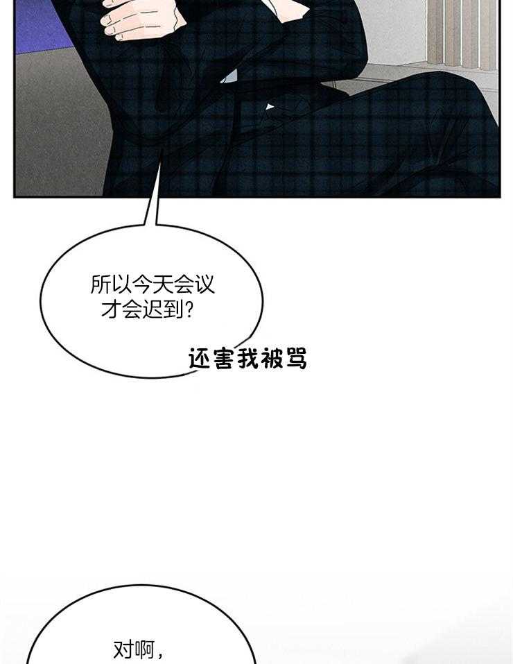 《奶凶霸总钓妻手册》漫画最新章节第14话_必须找到她免费下拉式在线观看章节第【19】张图片