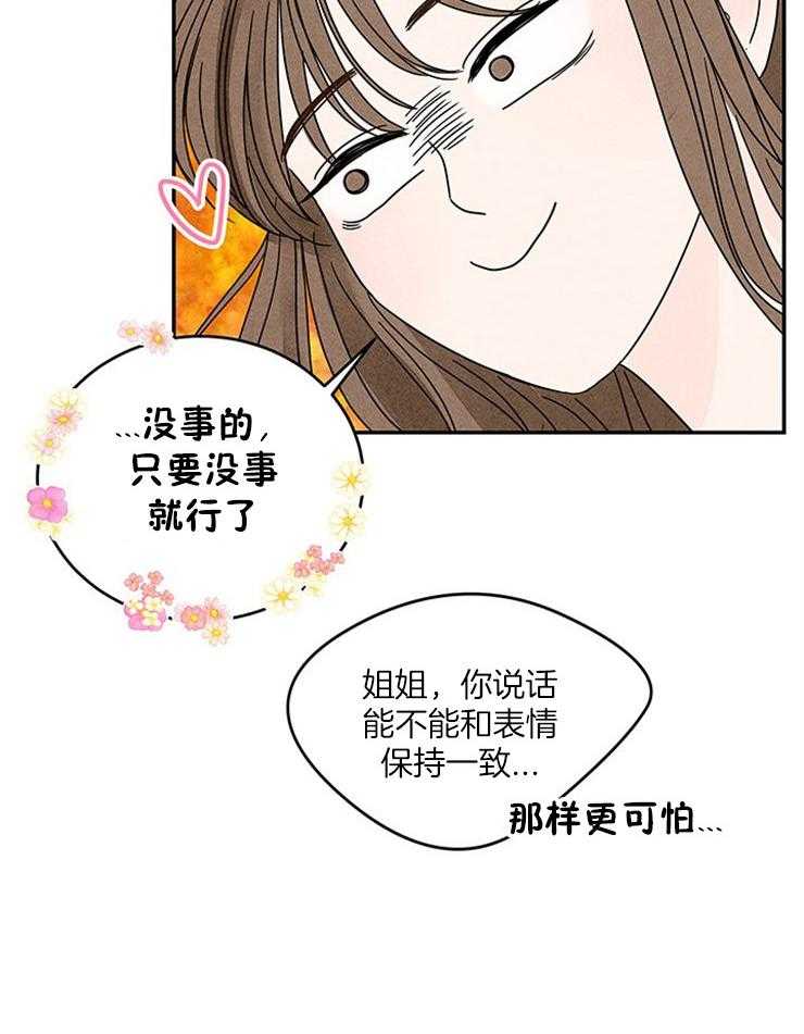 《奶凶霸总钓妻手册》漫画最新章节第14话_必须找到她免费下拉式在线观看章节第【7】张图片