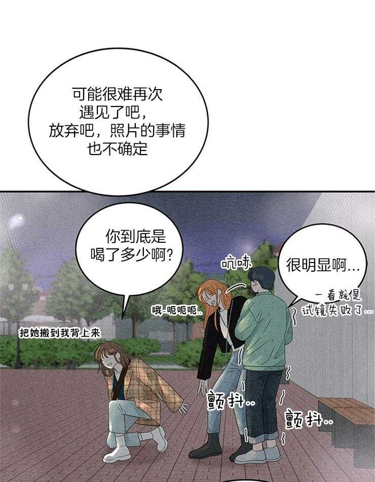 《奶凶霸总钓妻手册》漫画最新章节第14话_必须找到她免费下拉式在线观看章节第【6】张图片