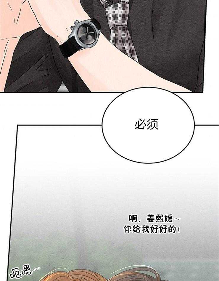 《奶凶霸总钓妻手册》漫画最新章节第14话_必须找到她免费下拉式在线观看章节第【3】张图片