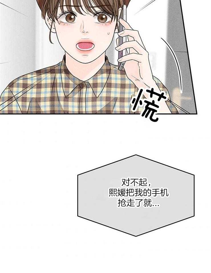 《奶凶霸总钓妻手册》漫画最新章节第14话_必须找到她免费下拉式在线观看章节第【26】张图片