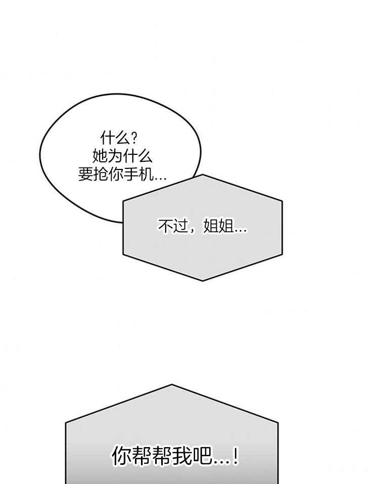 《奶凶霸总钓妻手册》漫画最新章节第14话_必须找到她免费下拉式在线观看章节第【25】张图片