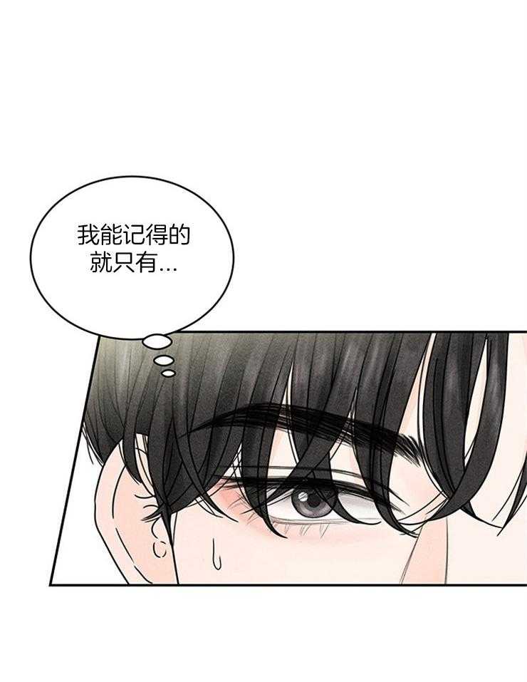 《奶凶霸总钓妻手册》漫画最新章节第15话_安利本命免费下拉式在线观看章节第【23】张图片