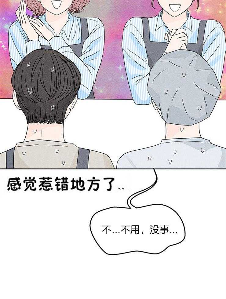 《奶凶霸总钓妻手册》漫画最新章节第15话_安利本命免费下拉式在线观看章节第【2】张图片