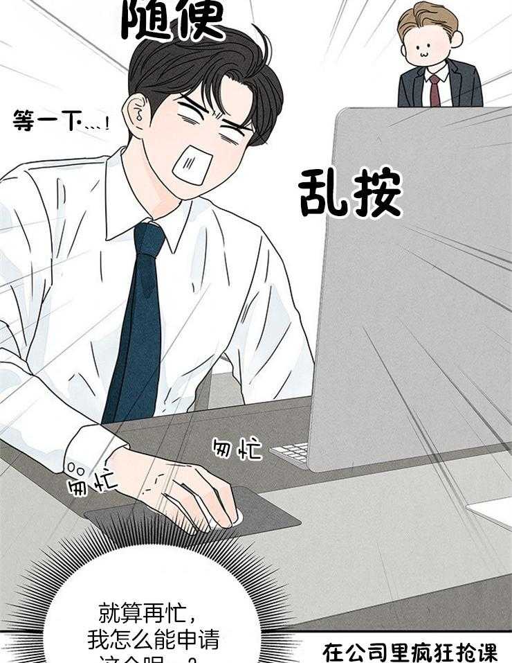 《奶凶霸总钓妻手册》漫画最新章节第15话_安利本命免费下拉式在线观看章节第【29】张图片