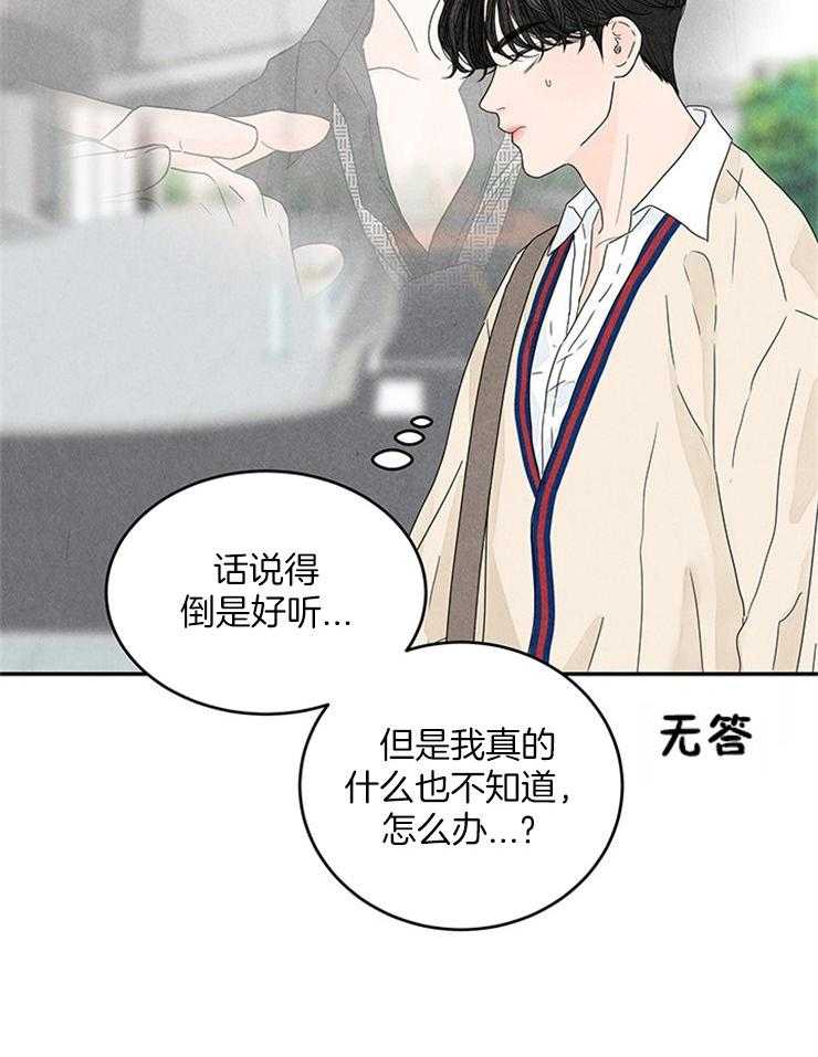 《奶凶霸总钓妻手册》漫画最新章节第15话_安利本命免费下拉式在线观看章节第【24】张图片