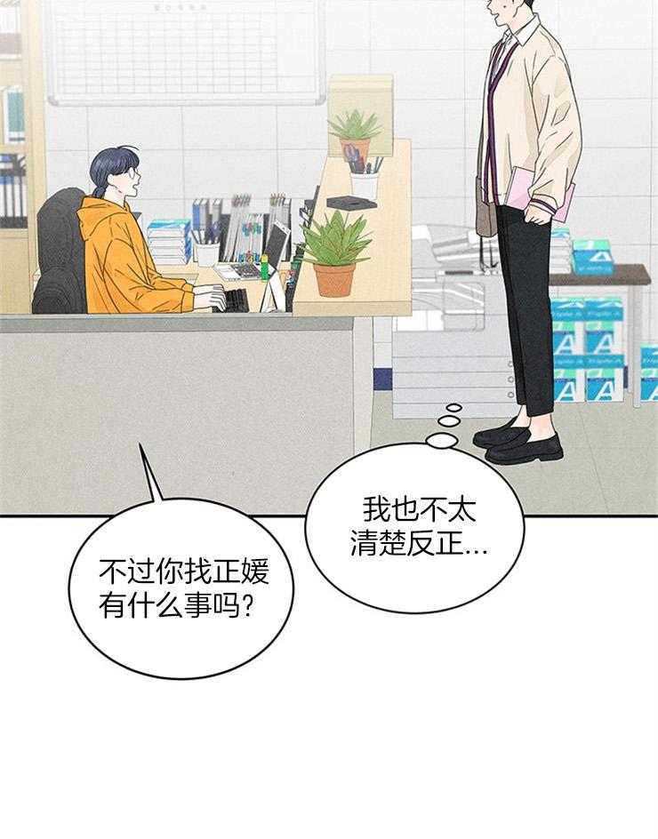 《奶凶霸总钓妻手册》漫画最新章节第16话_追星族的日常免费下拉式在线观看章节第【7】张图片