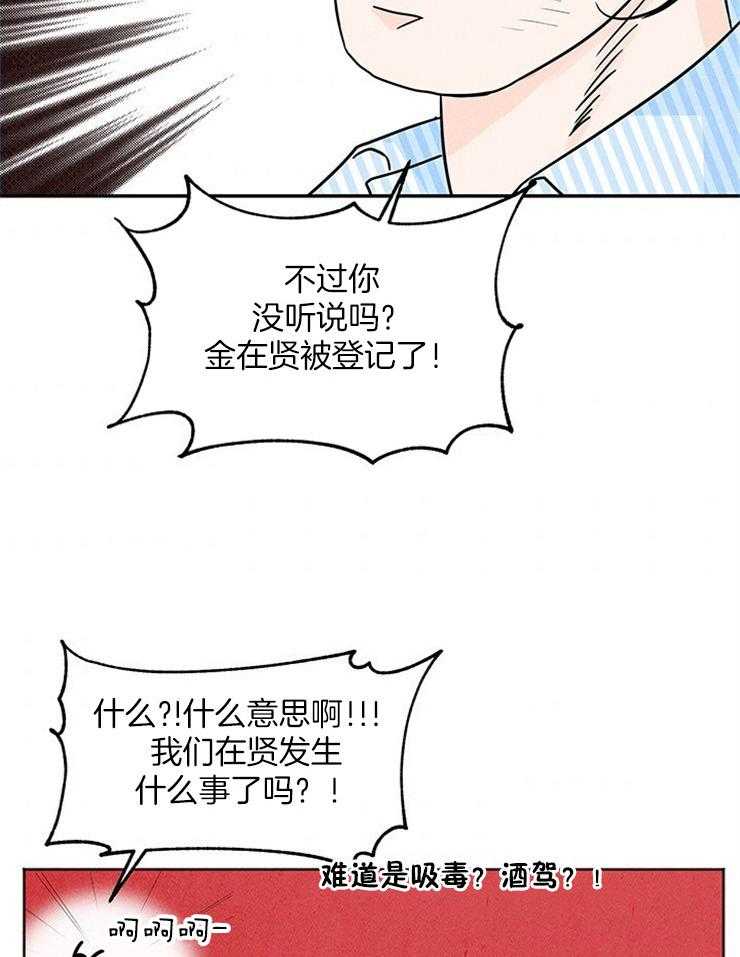 《奶凶霸总钓妻手册》漫画最新章节第16话_追星族的日常免费下拉式在线观看章节第【21】张图片