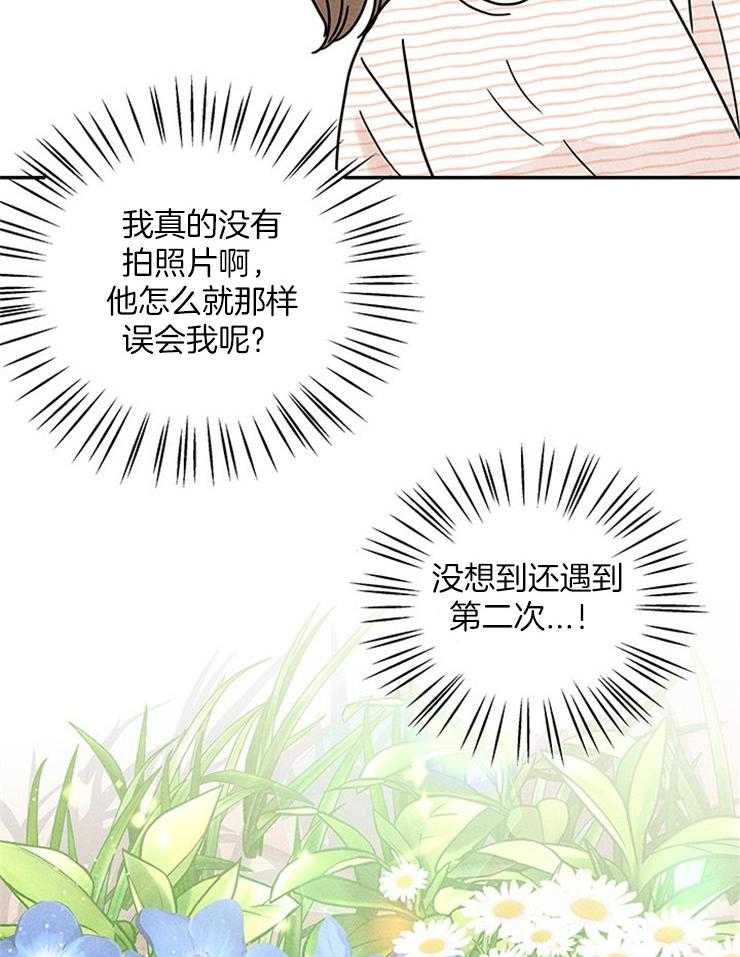 《奶凶霸总钓妻手册》漫画最新章节第17话_终于逮到了免费下拉式在线观看章节第【17】张图片