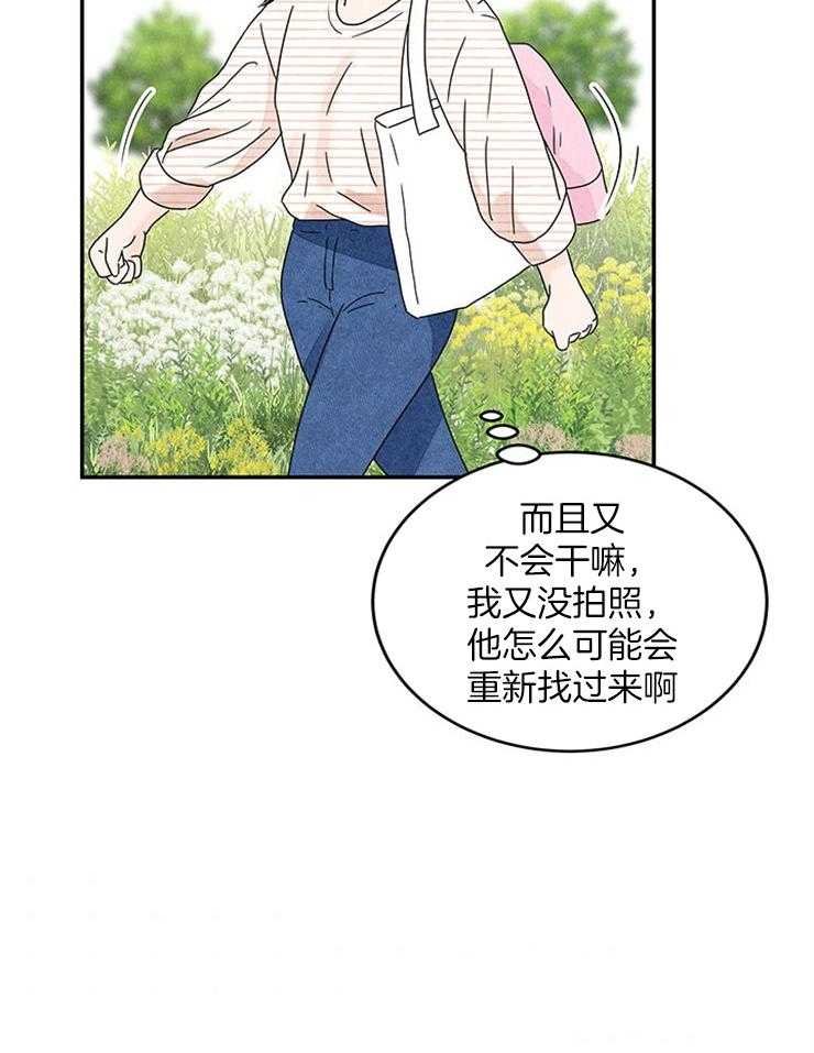 《奶凶霸总钓妻手册》漫画最新章节第17话_终于逮到了免费下拉式在线观看章节第【13】张图片