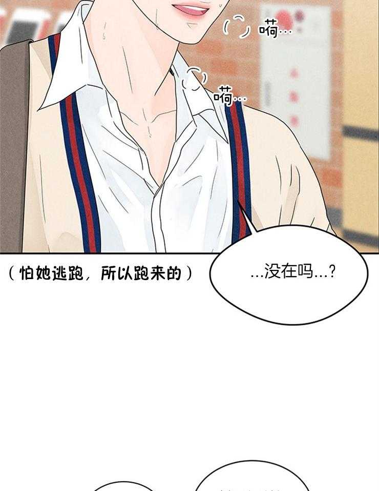 《奶凶霸总钓妻手册》漫画最新章节第17话_终于逮到了免费下拉式在线观看章节第【26】张图片