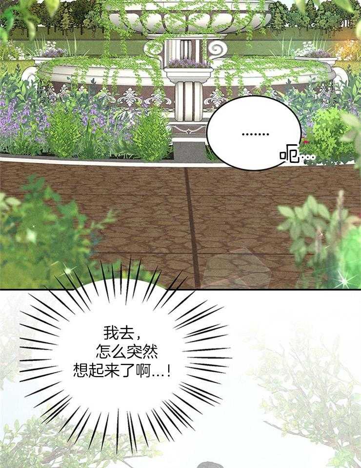 《奶凶霸总钓妻手册》漫画最新章节第17话_终于逮到了免费下拉式在线观看章节第【19】张图片