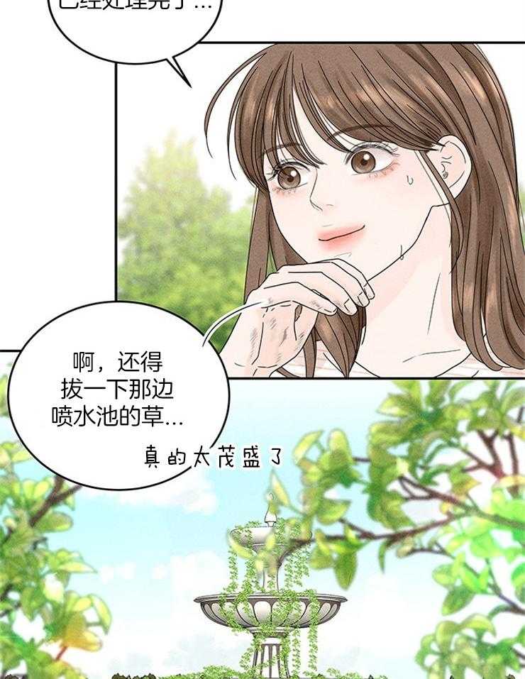 《奶凶霸总钓妻手册》漫画最新章节第17话_终于逮到了免费下拉式在线观看章节第【20】张图片