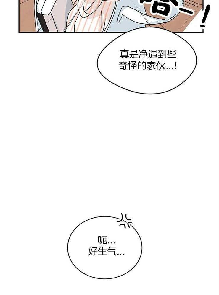 《奶凶霸总钓妻手册》漫画最新章节第18话_社死就社死吧免费下拉式在线观看章节第【4】张图片