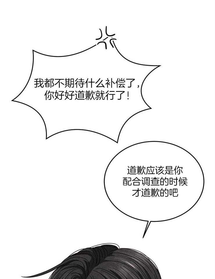 《奶凶霸总钓妻手册》漫画最新章节第18话_社死就社死吧免费下拉式在线观看章节第【27】张图片