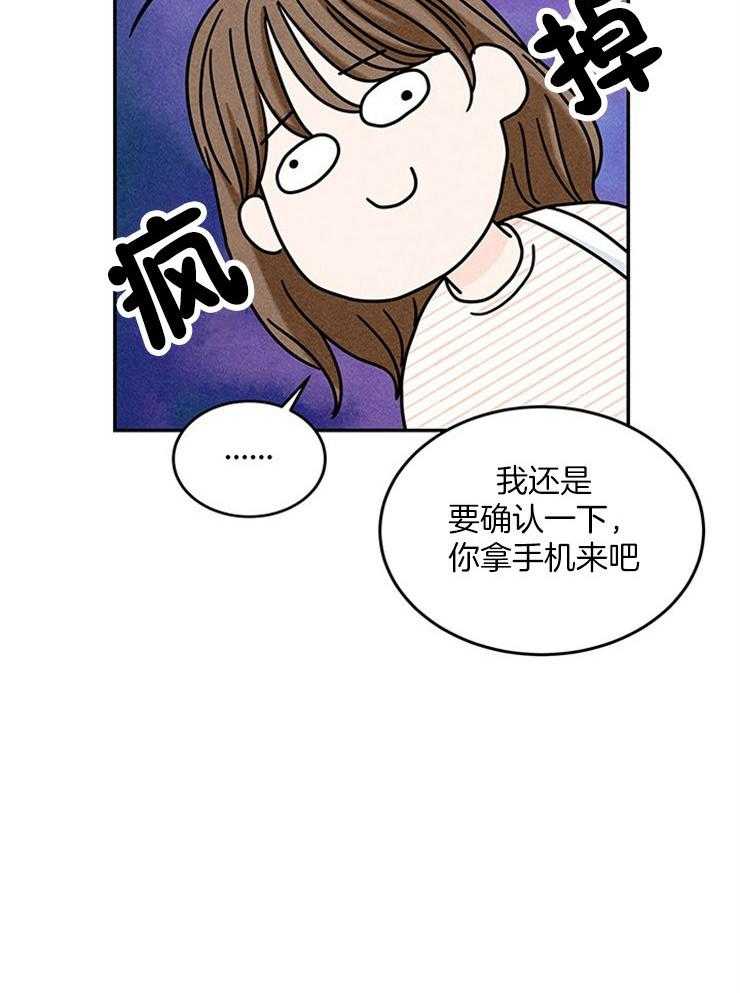 《奶凶霸总钓妻手册》漫画最新章节第18话_社死就社死吧免费下拉式在线观看章节第【42】张图片