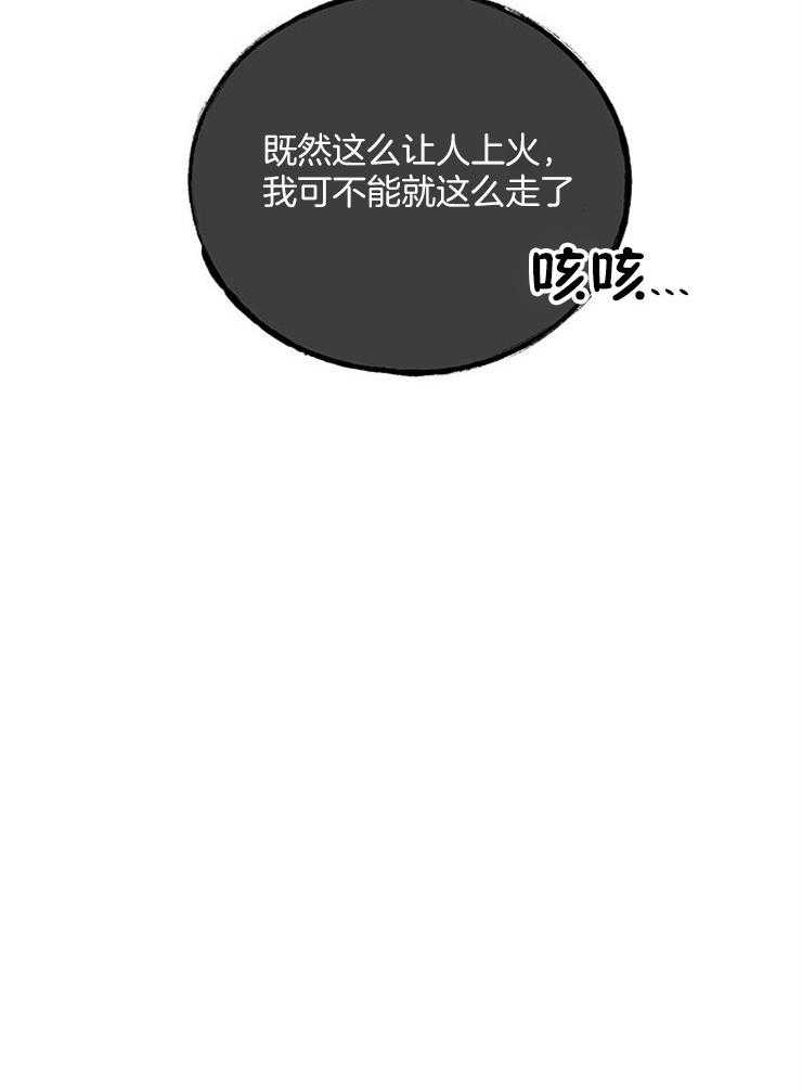 《奶凶霸总钓妻手册》漫画最新章节第18话_社死就社死吧免费下拉式在线观看章节第【1】张图片