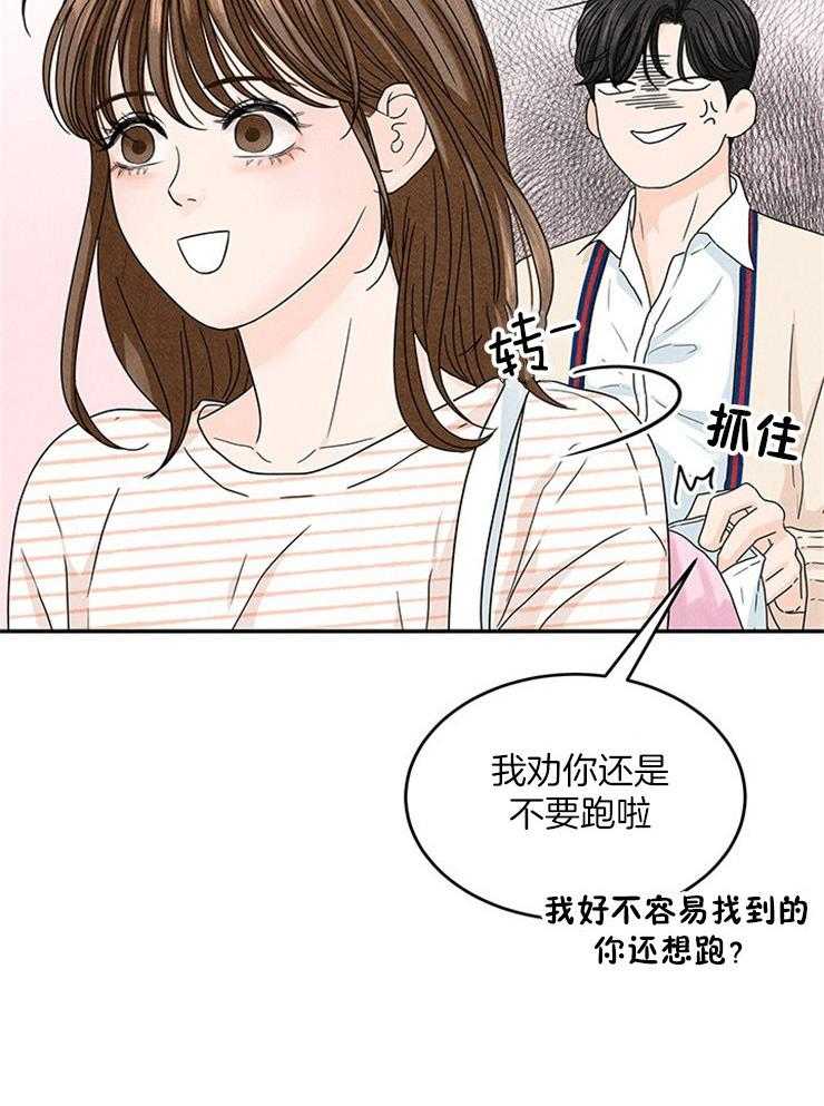 《奶凶霸总钓妻手册》漫画最新章节第18话_社死就社死吧免费下拉式在线观看章节第【51】张图片