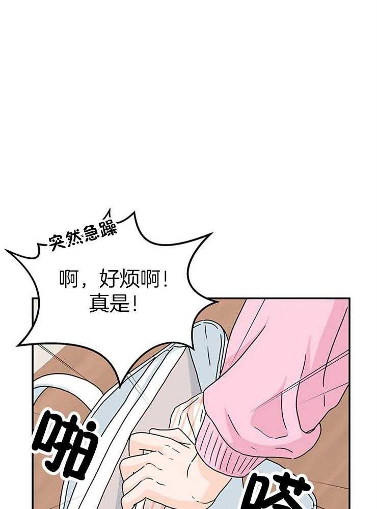 《奶凶霸总钓妻手册》漫画最新章节第18话_社死就社死吧免费下拉式在线观看章节第【5】张图片