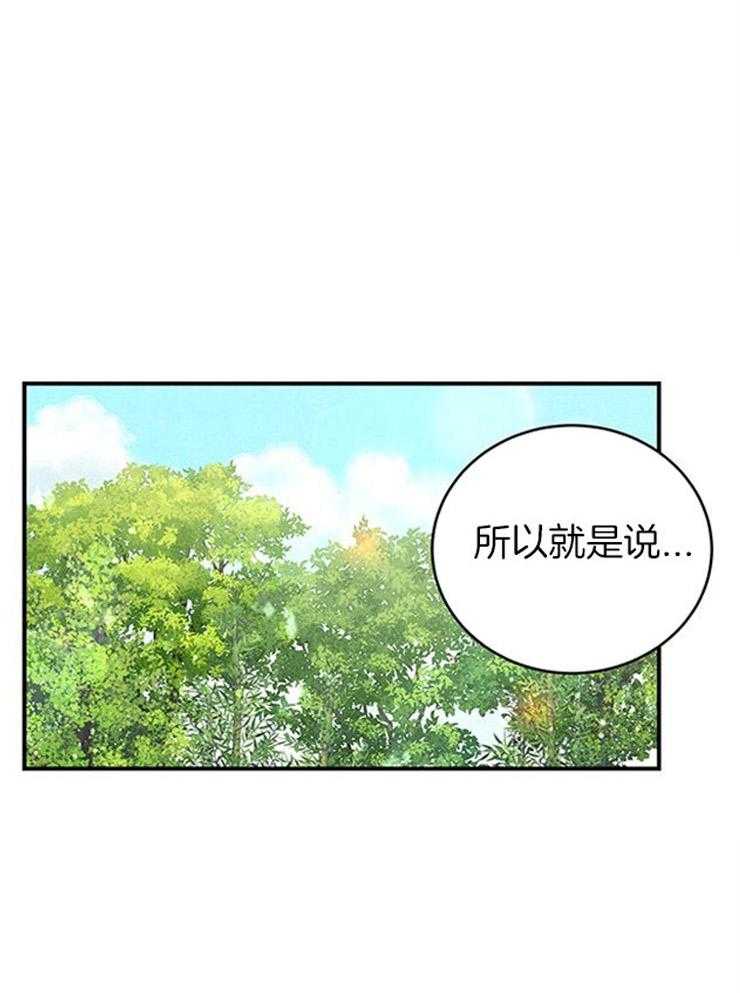 《奶凶霸总钓妻手册》漫画最新章节第18话_社死就社死吧免费下拉式在线观看章节第【47】张图片