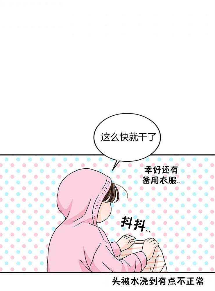 《奶凶霸总钓妻手册》漫画最新章节第18话_社死就社死吧免费下拉式在线观看章节第【6】张图片