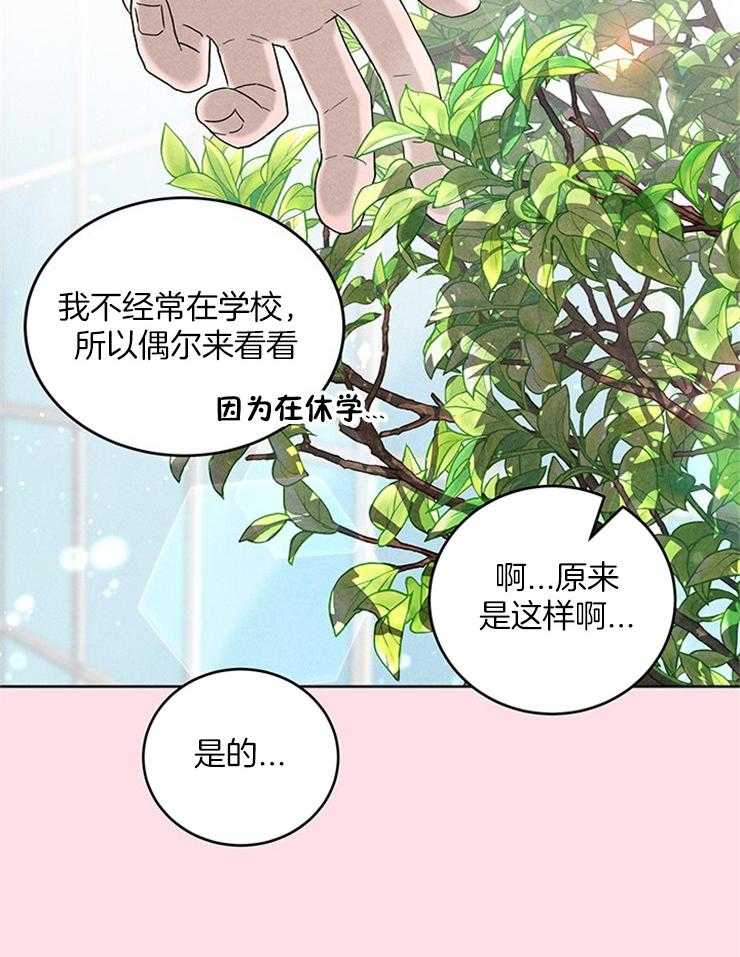 《奶凶霸总钓妻手册》漫画最新章节第19话_初相识免费下拉式在线观看章节第【21】张图片