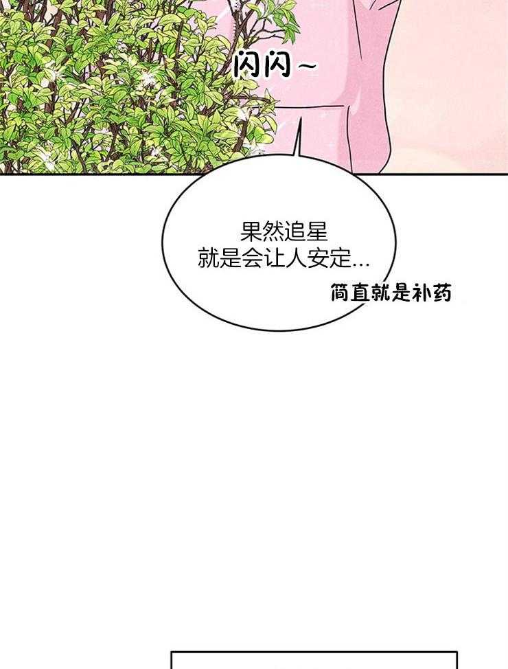 《奶凶霸总钓妻手册》漫画最新章节第19话_初相识免费下拉式在线观看章节第【42】张图片