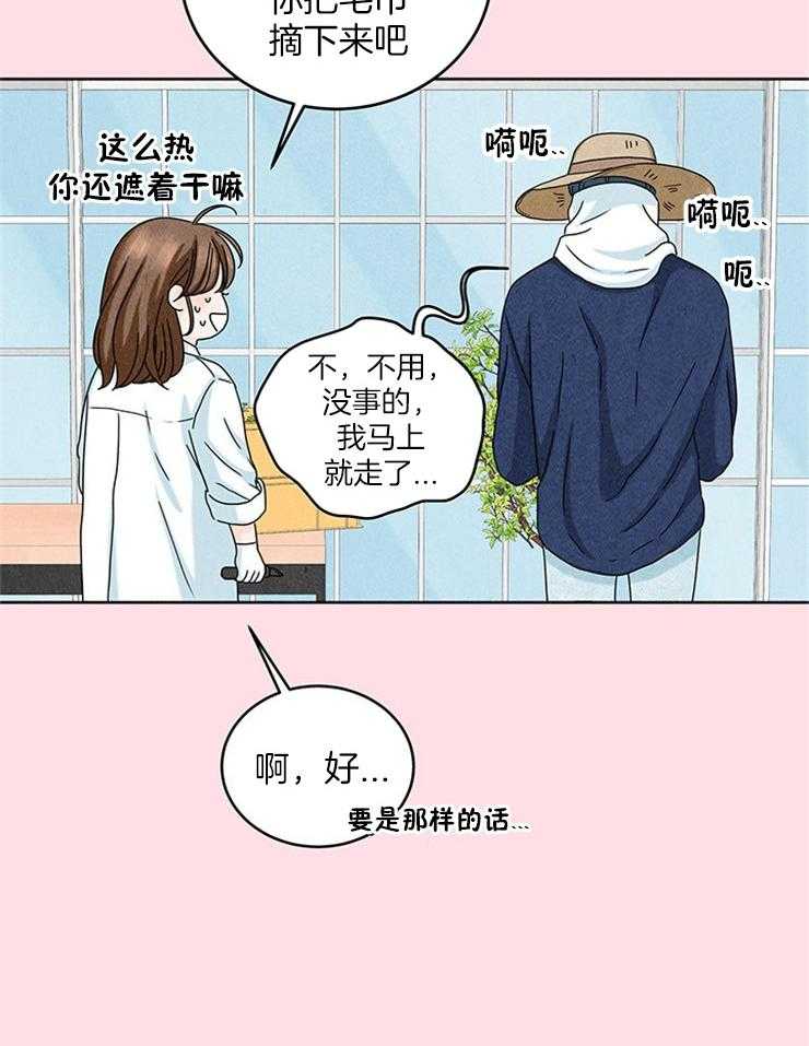 《奶凶霸总钓妻手册》漫画最新章节第19话_初相识免费下拉式在线观看章节第【14】张图片