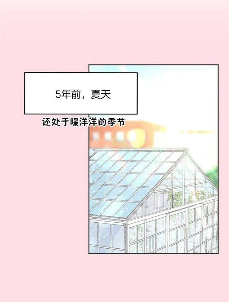 《奶凶霸总钓妻手册》漫画最新章节第19话_初相识免费下拉式在线观看章节第【39】张图片