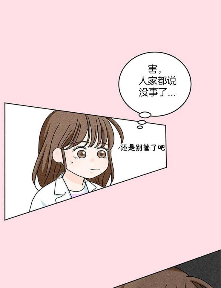 《奶凶霸总钓妻手册》漫画最新章节第19话_初相识免费下拉式在线观看章节第【13】张图片