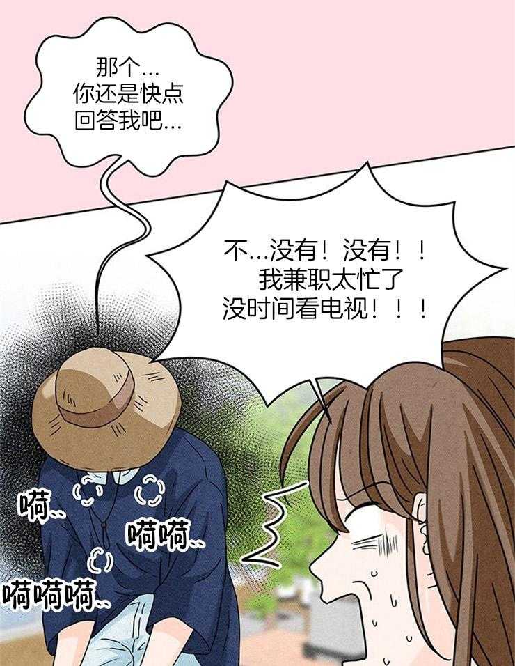 《奶凶霸总钓妻手册》漫画最新章节第19话_初相识免费下拉式在线观看章节第【6】张图片