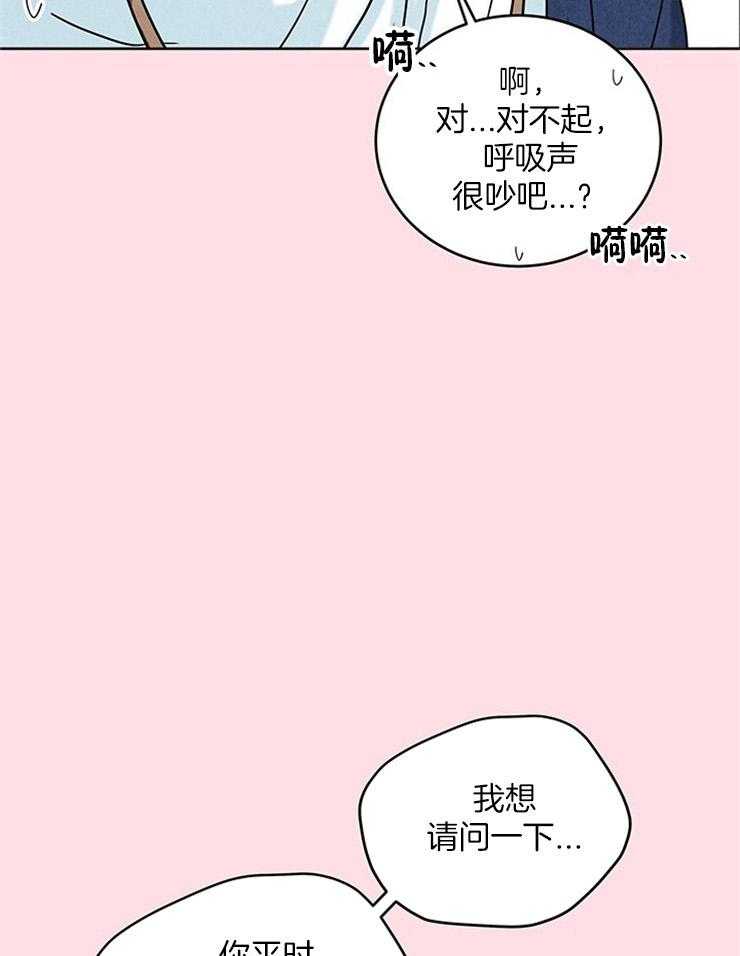 《奶凶霸总钓妻手册》漫画最新章节第19话_初相识免费下拉式在线观看章节第【8】张图片