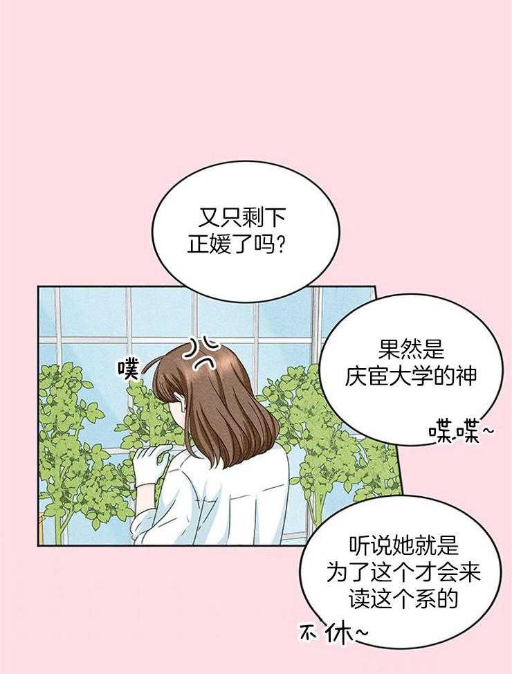 《奶凶霸总钓妻手册》漫画最新章节第19话_初相识免费下拉式在线观看章节第【38】张图片