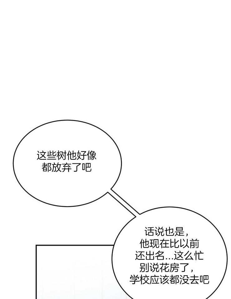 《奶凶霸总钓妻手册》漫画最新章节第20话_原来是偶像免费下拉式在线观看章节第【14】张图片